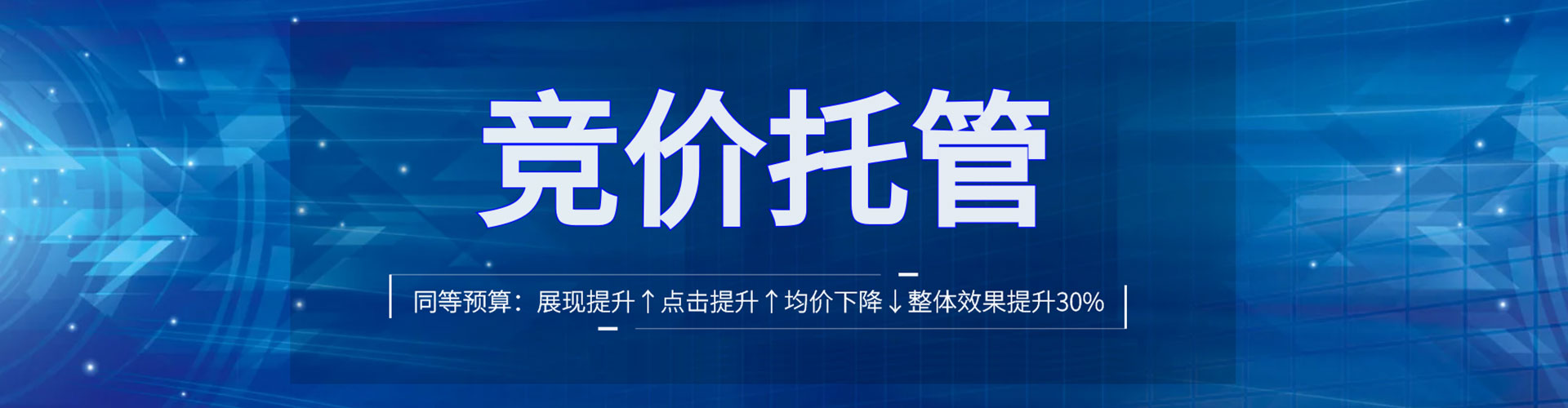 蕉岭百度广告竞价